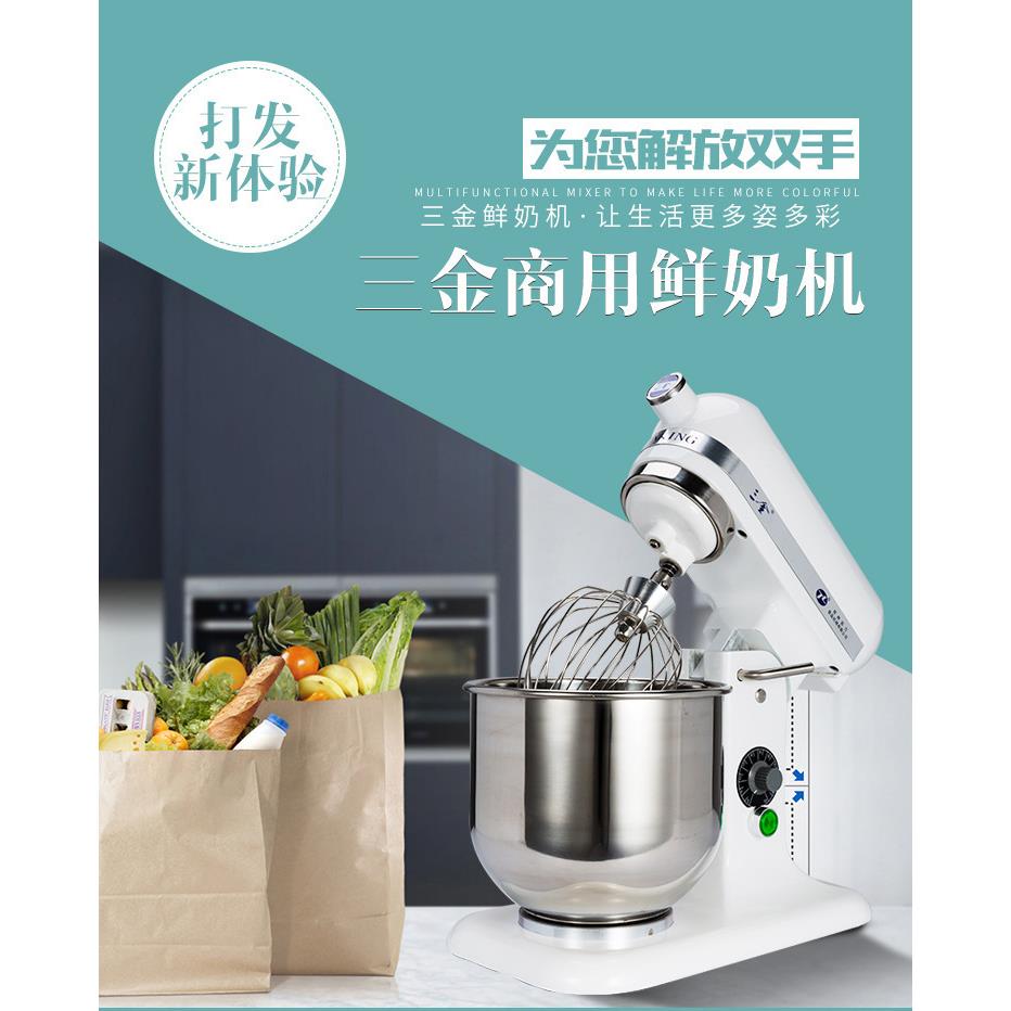 -7型商用7升奶油机打发机鲜奶机搅拌打蛋机 奶盖机稀面和
