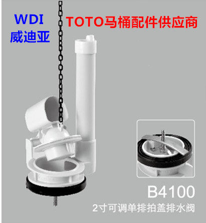 WDI连体马桶老式单按钮马桶水箱配件侧按2寸坐便器排水阀b4100