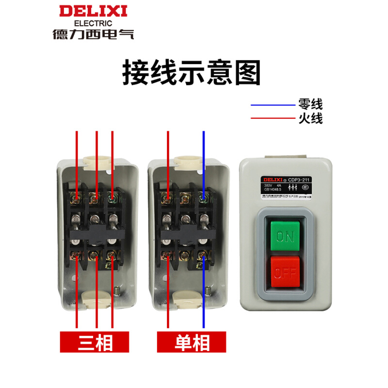 德力西押扣开关CDP3系列230动力控制按钮三相电机380v扣押BS230B