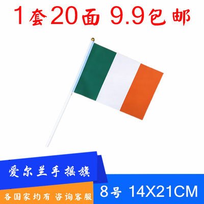 8号各国小国旗 爱尔兰希腊串旗 俄罗斯小国旗 西班牙荷兰手摇旗