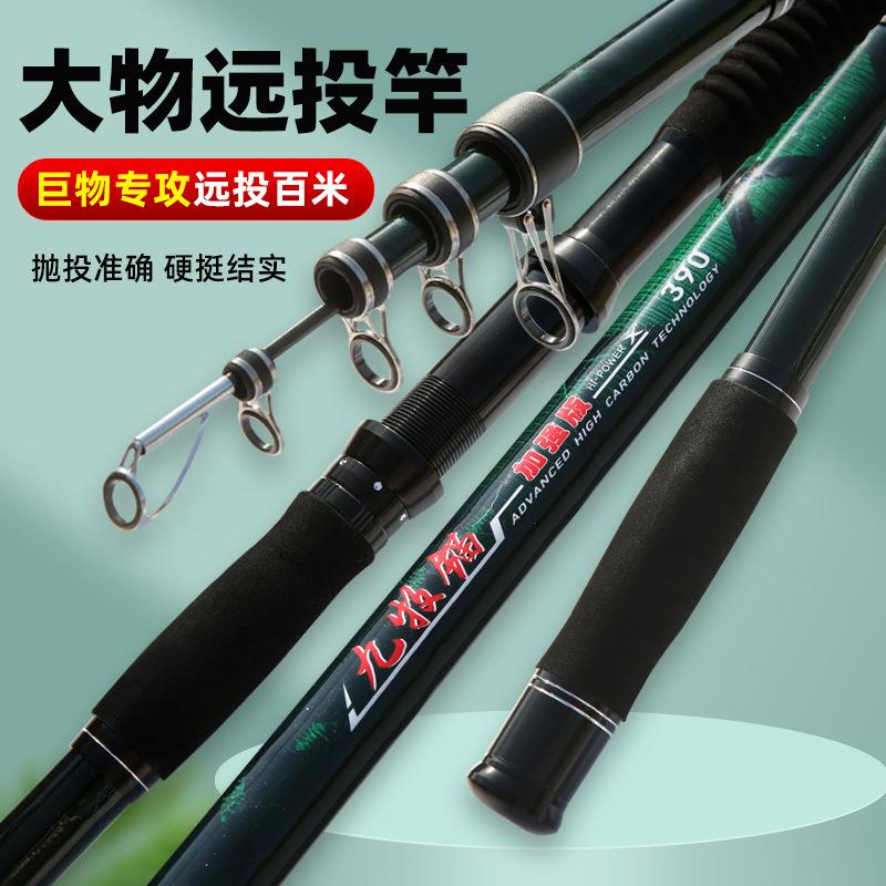 爆款高碳素远投竿.6.94.24.5米长节远抛杆可视锚鱼竿挂鱼竿船钓竿