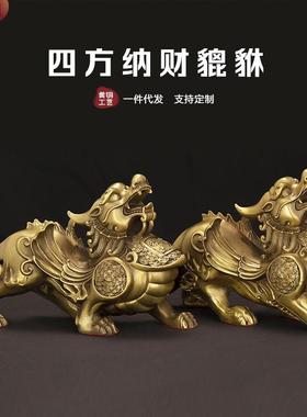 爆款纯黄铜纳财貔貅摆件招財进宝四方纳财客厅办公桌装饰店铺开业