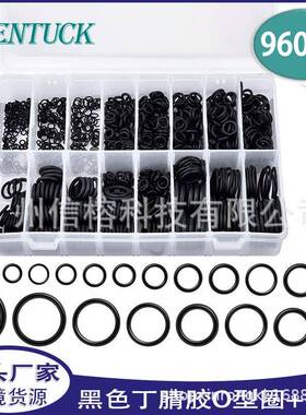 爆款960pcs盒装黑色O形圈防水耐高温丁腈橡胶密封圈组合+镊子