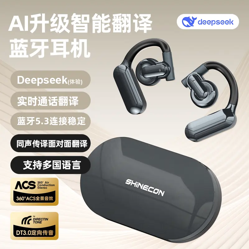 SHINECON千幻运动蓝牙耳机AL翻译