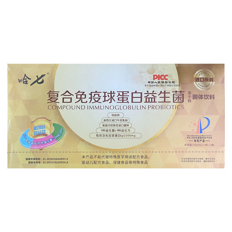 哈七复合免疫球蛋白益生菌冻干粉3g*42袋原装正品,保健食品/膳食营养补充食品,益生菌,淘宝优惠券,粉丝福利购,淘宝优惠卷