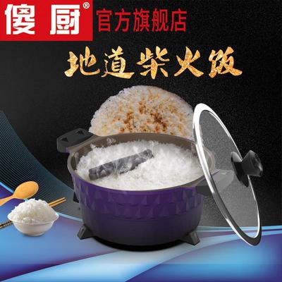 傻厨多功能煎锅家用火锅烧烤肉煎烤涮一体锅柴火饭锅巴饭粥专用锅