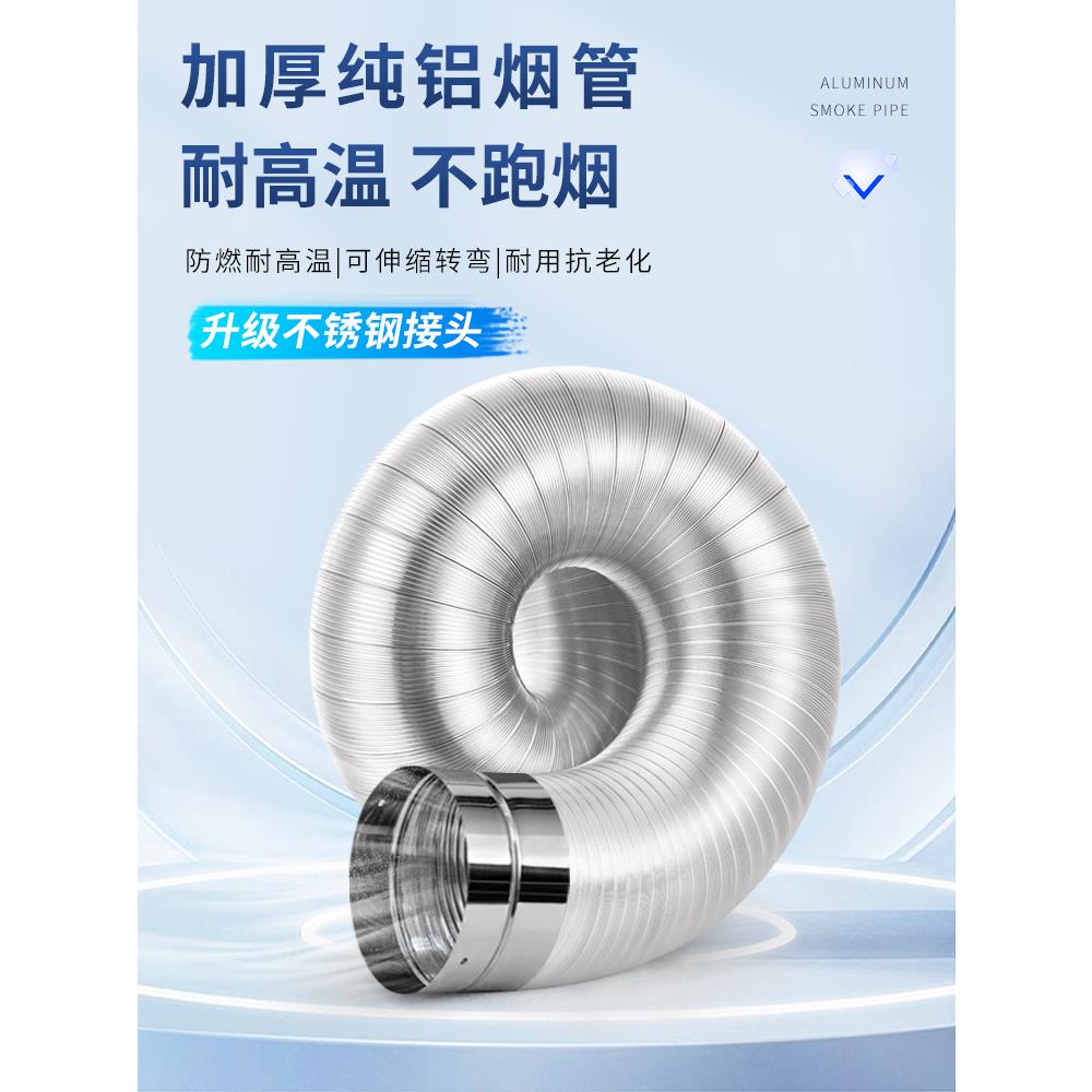 吸抽油烟机管道排烟管纯铝排气管软管铝箔锡纸配件厨房烟道排风管