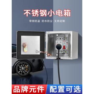 不銹鋼帶鎖防盜配電箱電箱戶外防水空開盒子明裝 室外防漏電小電箱