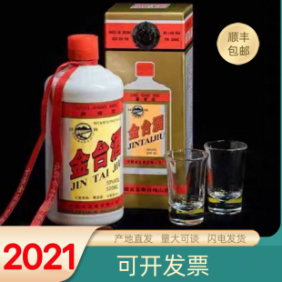金台酒2021年酱香型白酒53度500毫升6瓶装整箱徽派酱酒