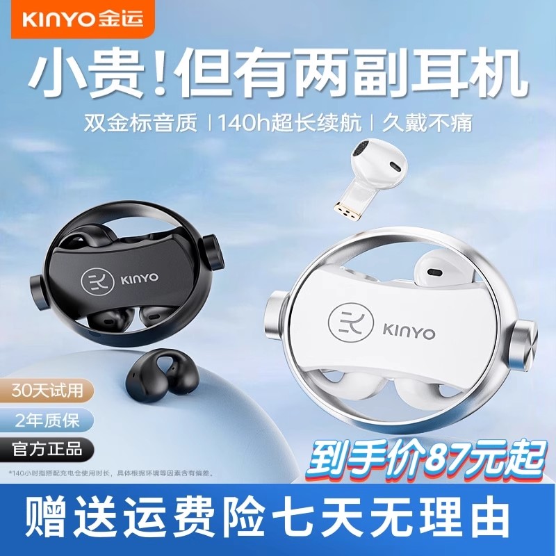 金运蓝牙耳机入耳夹式新概念便携式转轴双人情侣耳机降噪两副耳机