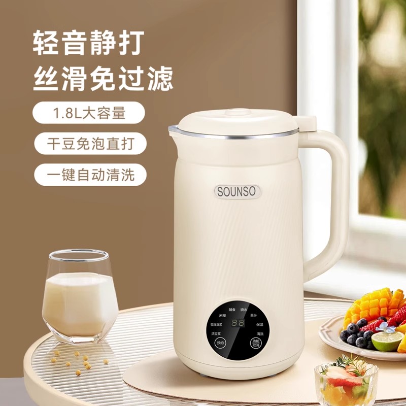 SOUNSO苏恩素破壁豆浆机1800ML32叶刀头破壁机多功能轻音料理机
