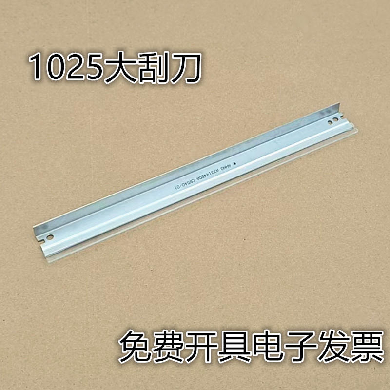 适用惠普CP1025 1025nw M175a M175nw CE310-3 126A粉盒刮刀 刮板