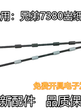 适用兄弟B7500出纸杆 7530 7535 7895 7700 7720 7195 7520排纸杆