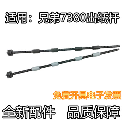 适用联想M7615dnA出纸杆M7605D排纸杆M7455DNFM7655DHF出纸杆轮轴