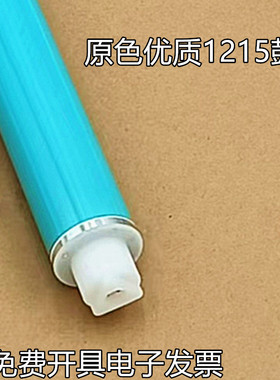 适用HP1215 2025 1415 1312 1525 CB540 530 210 320 410感光鼓芯