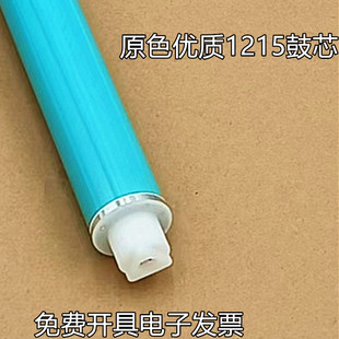 1312 1525 320 2025 410感光鼓芯 210 1415 530 适用HP1215 CB540