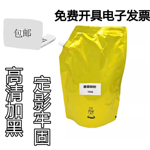 适用于惠普hp12A碳粉Q2612硒鼓1公斤HP1010/hp1020/1005/1018碳粉