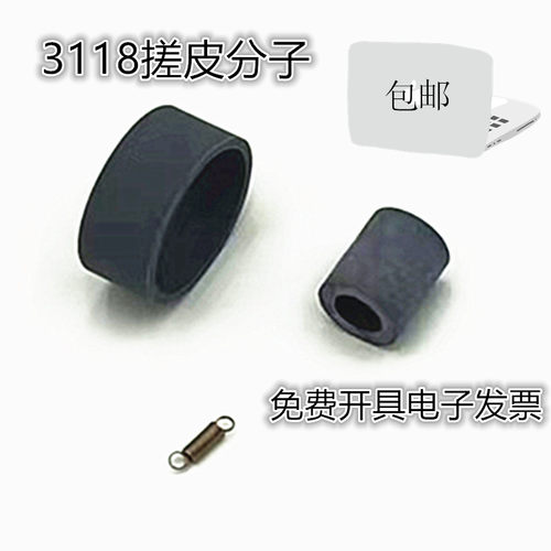 适用原装爱普生L3118 3119 1118 1119 3158 3168 3153 3151搓纸轮