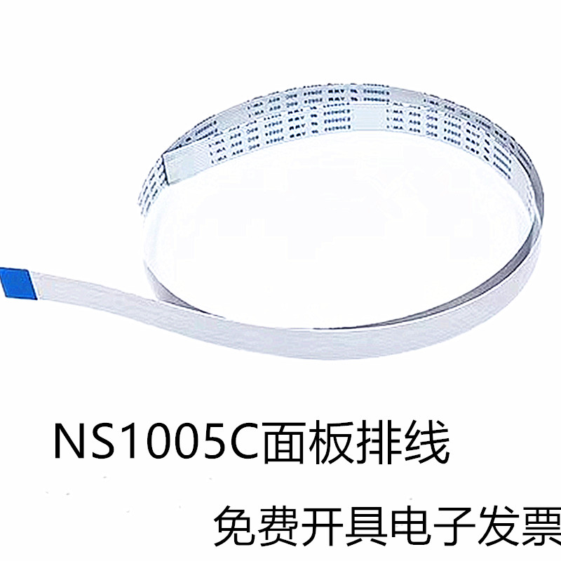 适用全新 惠普新款HP ns mfp 1005W NS1005C 1005N面板排线按键线