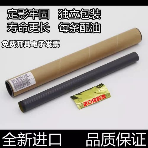 适用原装惠普HP1020定影膜1010 M1005 1136佳能2900打印机加热膜