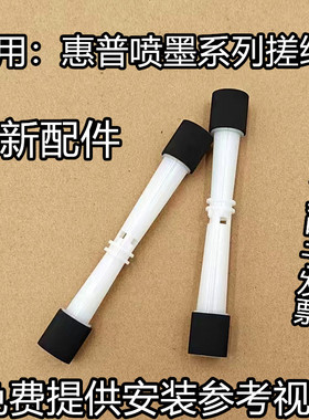 适用惠普deskjet GT5810 GT5820 4729 2655进纸轮 打印机搓纸轮