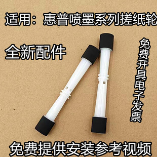 2130 皮 1110 2138搓纸轮 2132 2131 1118 1112 1111 适用惠普