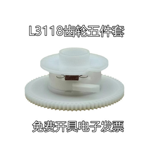 适用爱普生L1118L3118L1119L3119L3156L3158L3169齿轮进纸轮弹簧