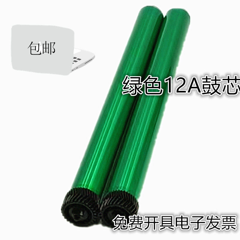 适用 惠普HP2612 12A三菱鼓芯 1010 1020 M1005优质鼓芯 佳能2900 - 实物图