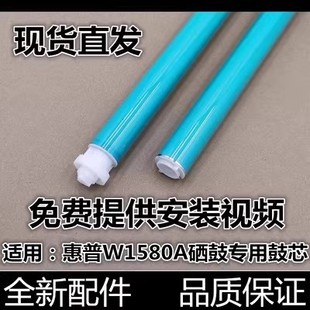 1005w 2606sdw鼓芯 1020w 158A Tank 惠普W1580A硒鼓 2506dw 适用