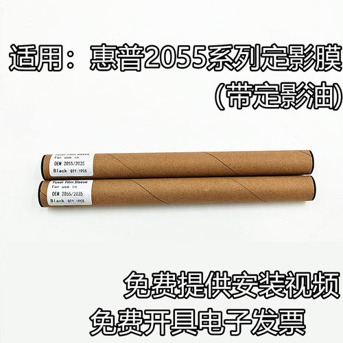 适用原装惠普HP2055定影膜M128fn M126A 2035 3020 401 425加热膜