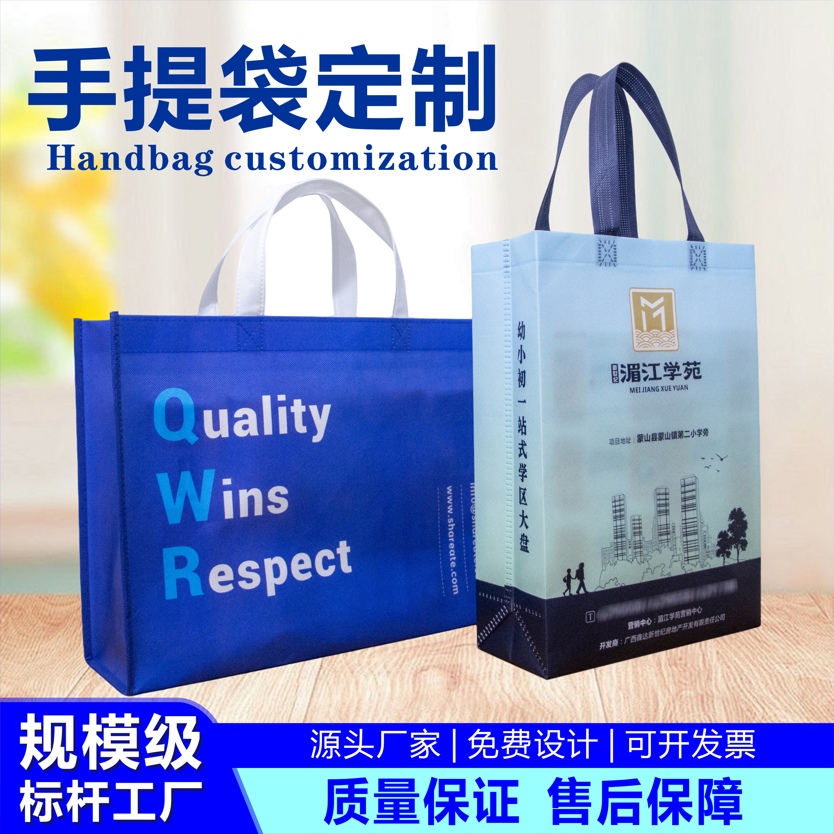 企业无纺布手提袋定制礼品外卖包装银行宣传环保不织布购物袋定做