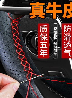汽车方向盘套真皮手缝四季通用头层牛皮把套防滑耐磨手工缝制皮套