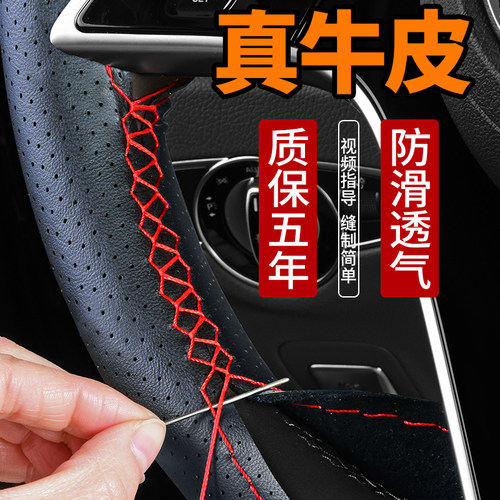 汽车方向盘套真皮手缝通用款把套