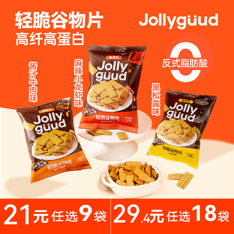 【植有乐】谷物脆片黑松露酱牛肉麻辣小龙虾味20g装零食薯片锅巴,零食/坚果/特产,膨化食品,淘宝优惠券,粉丝福利购,淘宝优惠卷