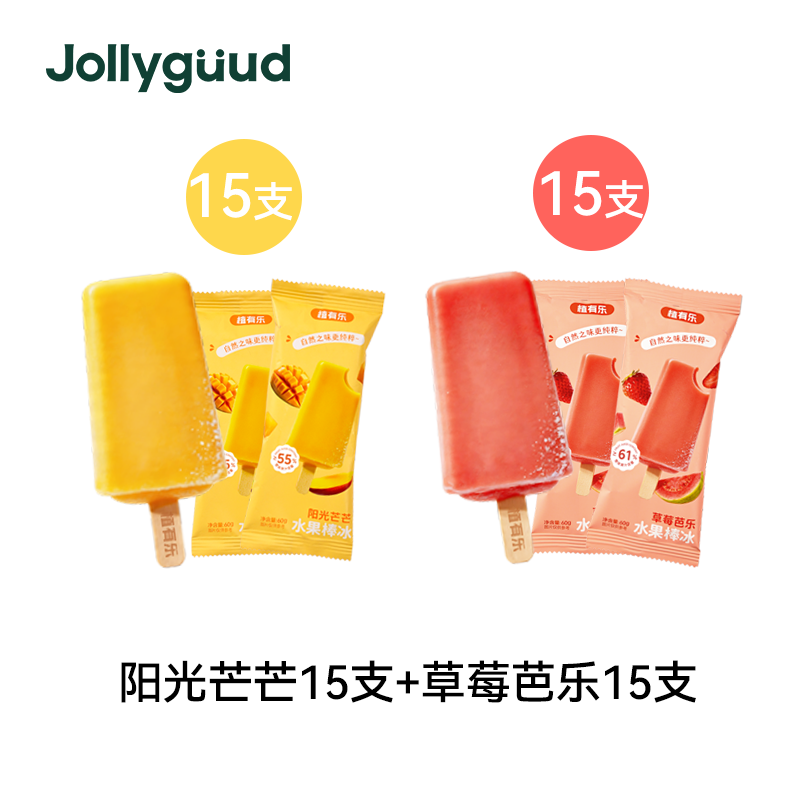 【植有乐】水果棒冰阳光芒芒棒冰60g*15支+草莓芭乐味60g*15支