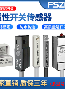 磁性开关气缸传感器二线磁感应器AN-07D三线磁环限位器CS1-U-F-G