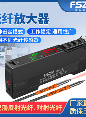 光纤放大器双数显远近距离漫反射传感器对射高速感应光电开关NA11