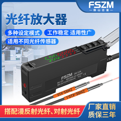 双数显光纤放大器漫反射传感器
