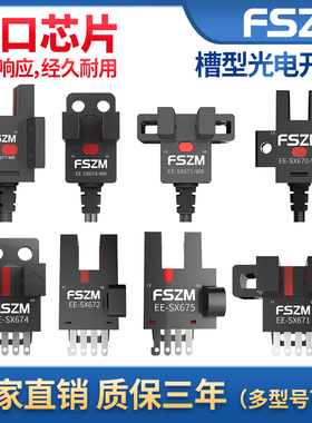 槽型光电开关U型EE-SX670-WR限位传感器npn常开常闭pnp型感应器