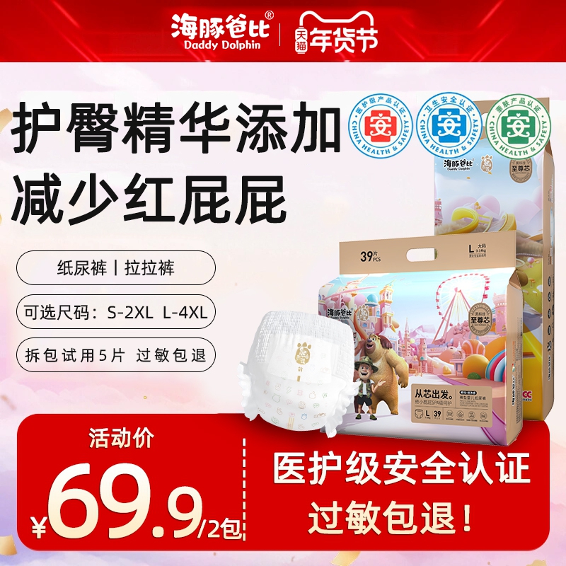 【直播专享】海豚爸比