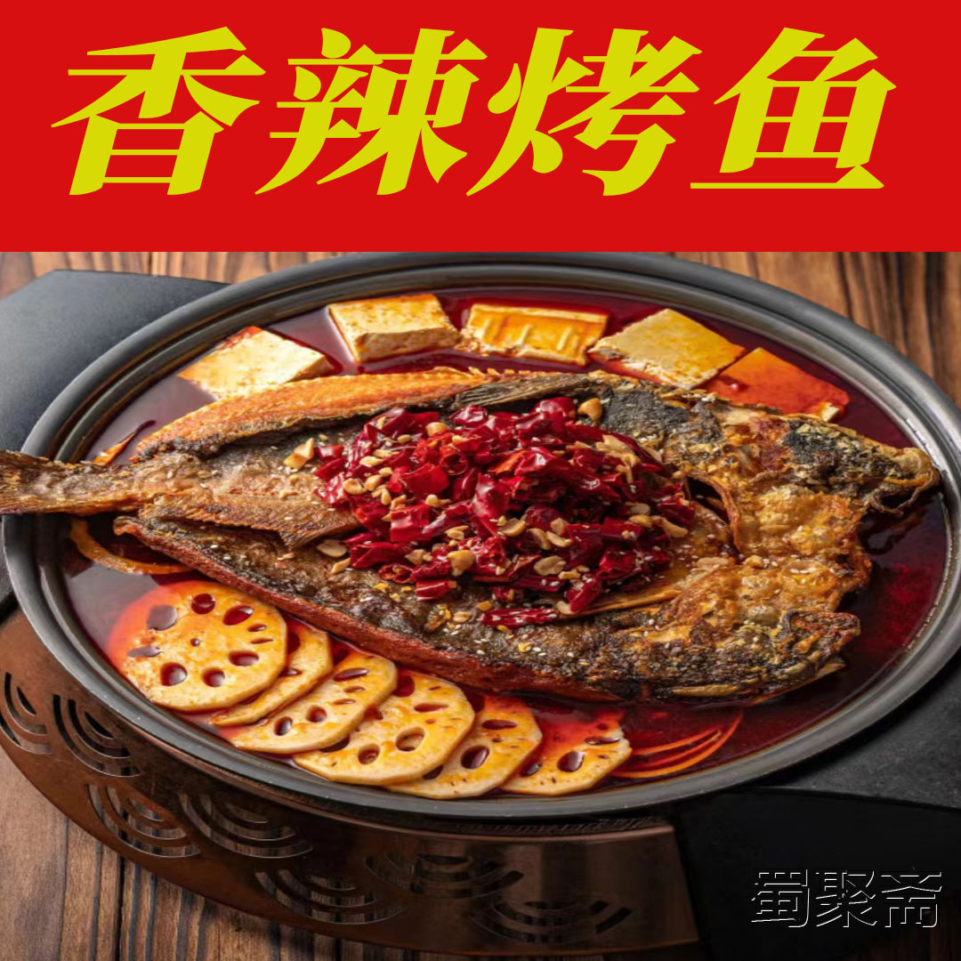 厨房大佬烤鱼调味酱料香辣210麻辣211蒜香214青花椒225藤椒215