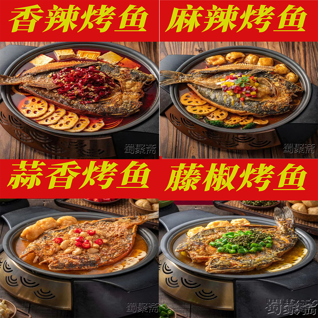 厨房大佬烤鱼酱料香辣210麻辣211蒜香214青花椒藤椒番茄商用专用