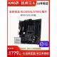 5700G套装 AMD锐龙R5 散片 搭微星华硕B550M核显CPU主板套装 5600G