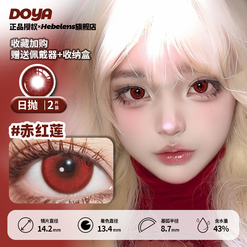 度数不同，下单备注