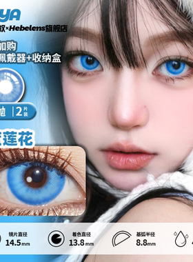 DOYA美瞳日抛合集原神cos漫展漫画眼金紫红绿蓝粉彩色隐形眼镜2片