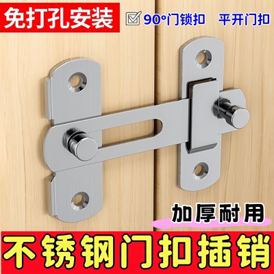 免打孔90度门扣锁推拉门插销