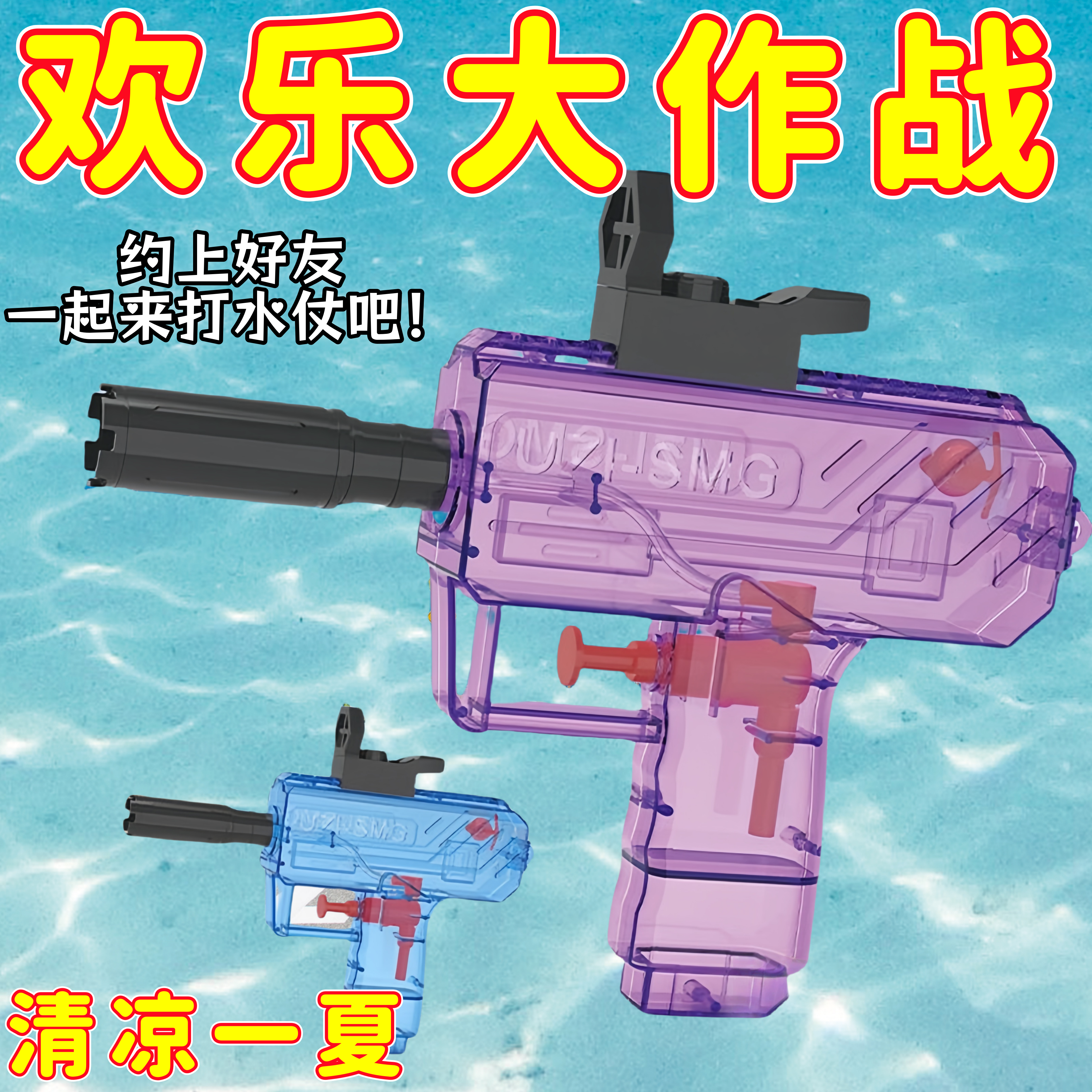 迷你戏水神器儿童玩具水枪手动