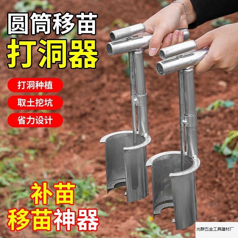 新款农用移植起苗侧口移苗器
