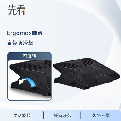 先看评测 Ergomax脚踏板办公室神器午睡垫脚凳沙发桌下脚踏凳搁脚