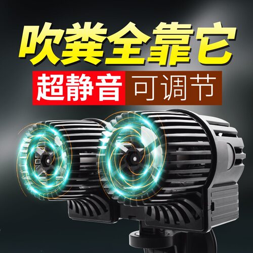 鱼缸造浪泵超静音底吹冲浪泵小型溪流吹粪机双头大功率海水打浪器